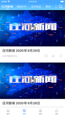 庄河融媒体中心