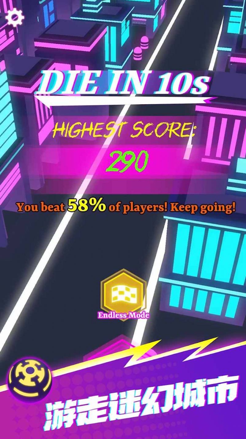 10秒必须死 10秒必须死