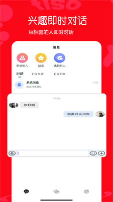 tiso社交 tiso社交