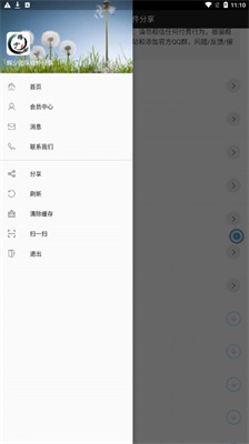 辉少团队软件分享