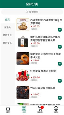 疆谷裕农 疆谷裕农