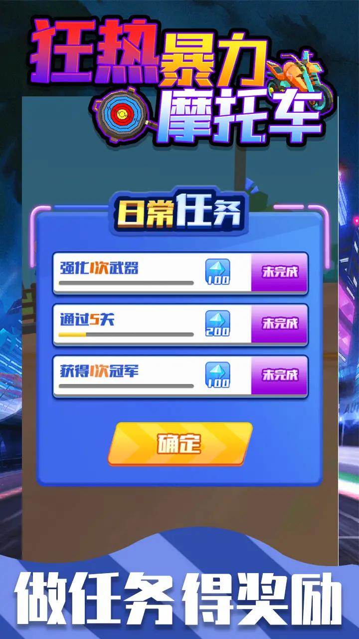 狂热暴力摩托车 狂热暴力摩托车