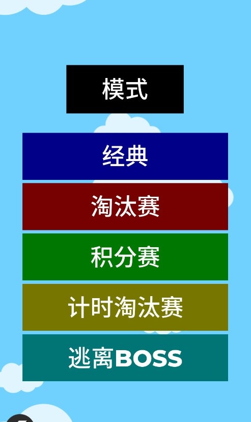 algodoo小球淘汰赛 algodoo小球淘汰赛