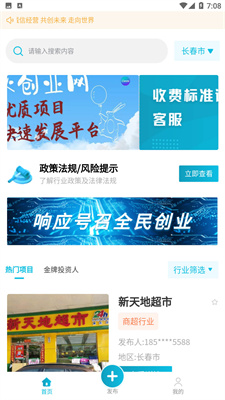 合伙创业网 合伙创业网