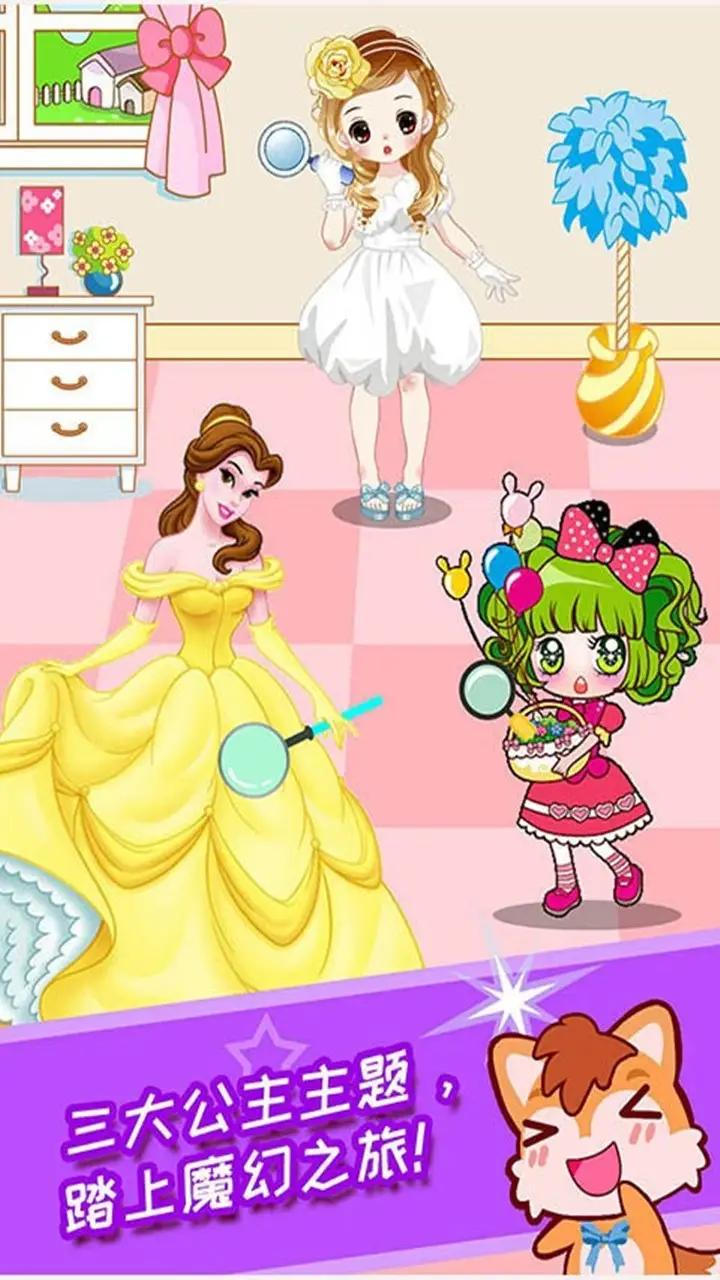 小公主魔幻找茬 小公主魔幻找茬