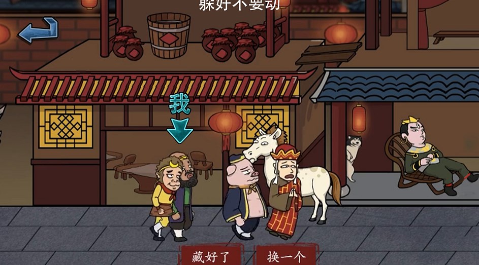 主公请藏好了 主公请藏好了