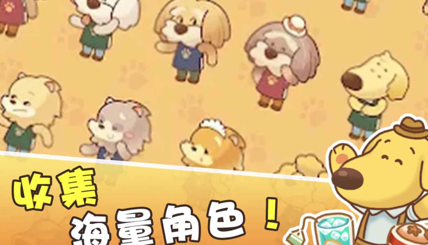 小狗咖啡馆 小狗咖啡馆