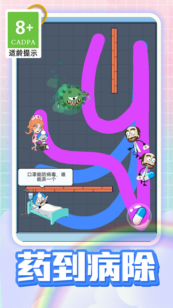 拯救奇迹 拯救奇迹