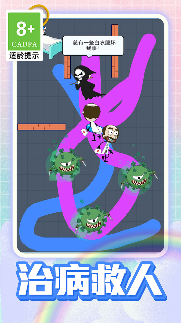 拯救奇迹 拯救奇迹