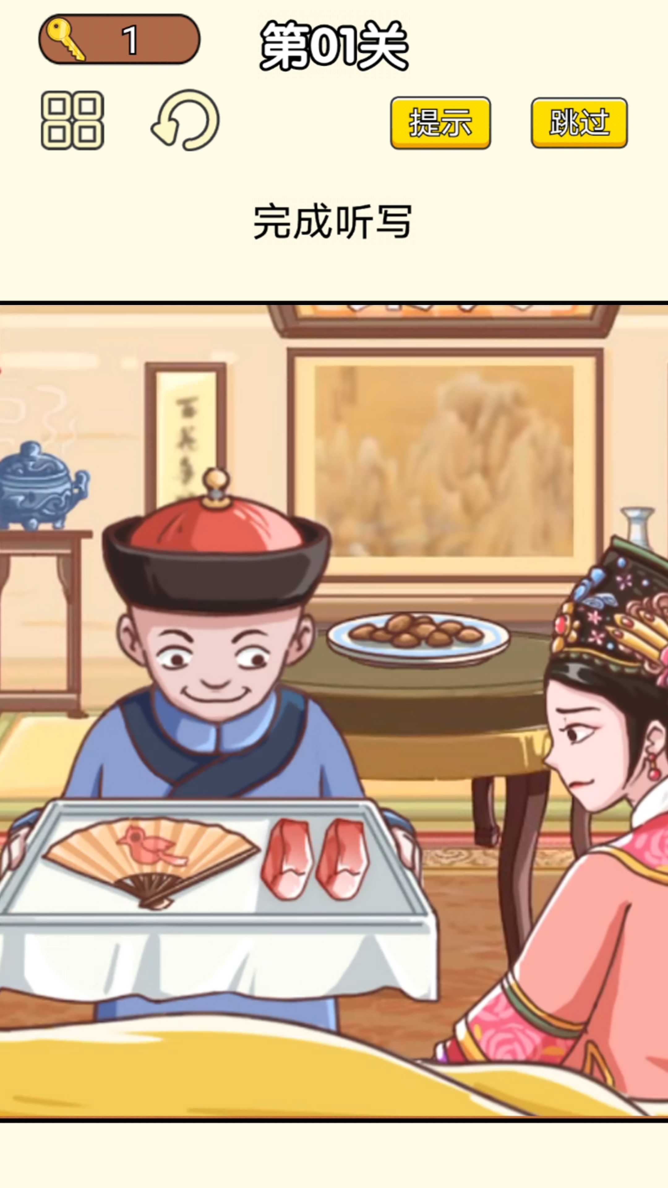 皇上请答题 皇上请答题