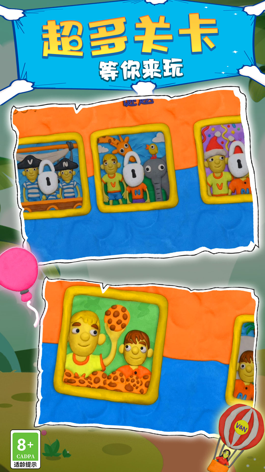 欢乐派对 欢乐派对