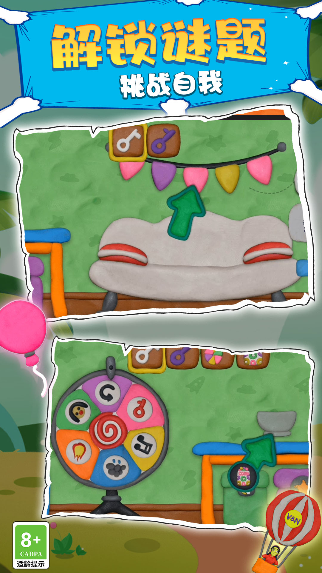 欢乐派对 欢乐派对