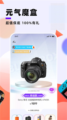 元气魔盒 元气魔盒