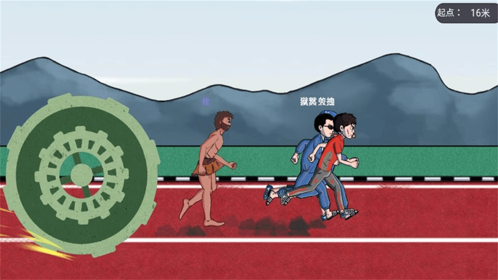 人类暴走求生夸父追日 人类暴走求生夸父追日