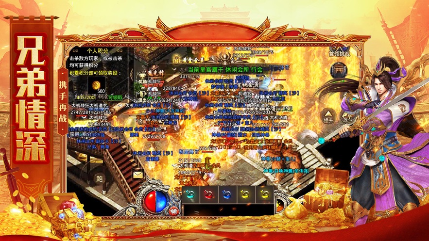 风林江山火龙单职业版 风林江山火龙单职业版