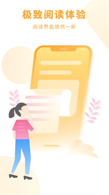 爱读小说阅读器 爱读小说阅读器