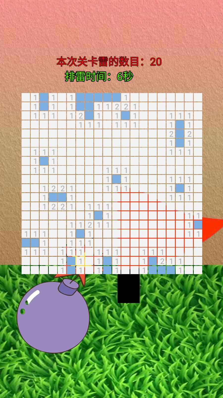 排雷勇士 排雷勇士