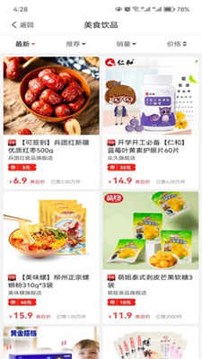 呗萌小惠 呗萌小惠