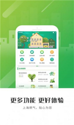 怀仁燃气