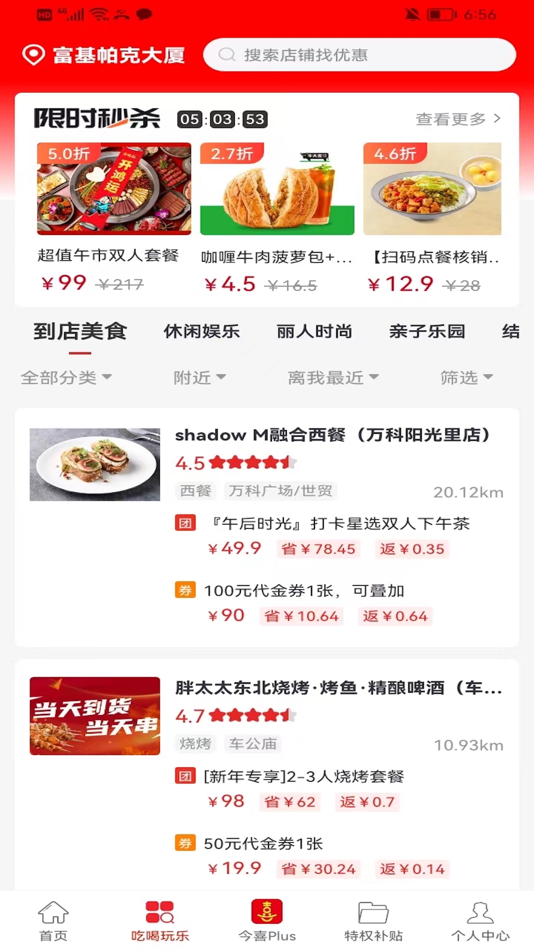 今喜商城 今喜商城