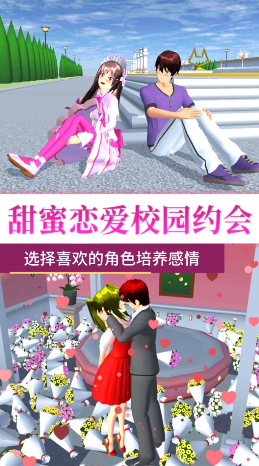 樱校小镇世界 樱校小镇世界