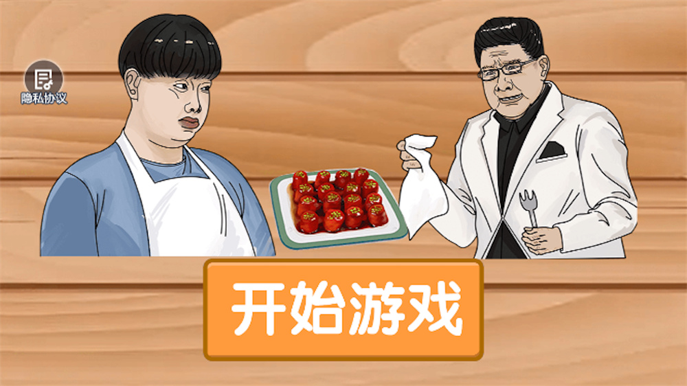 我是大厨九转大肠 我是大厨九转大肠