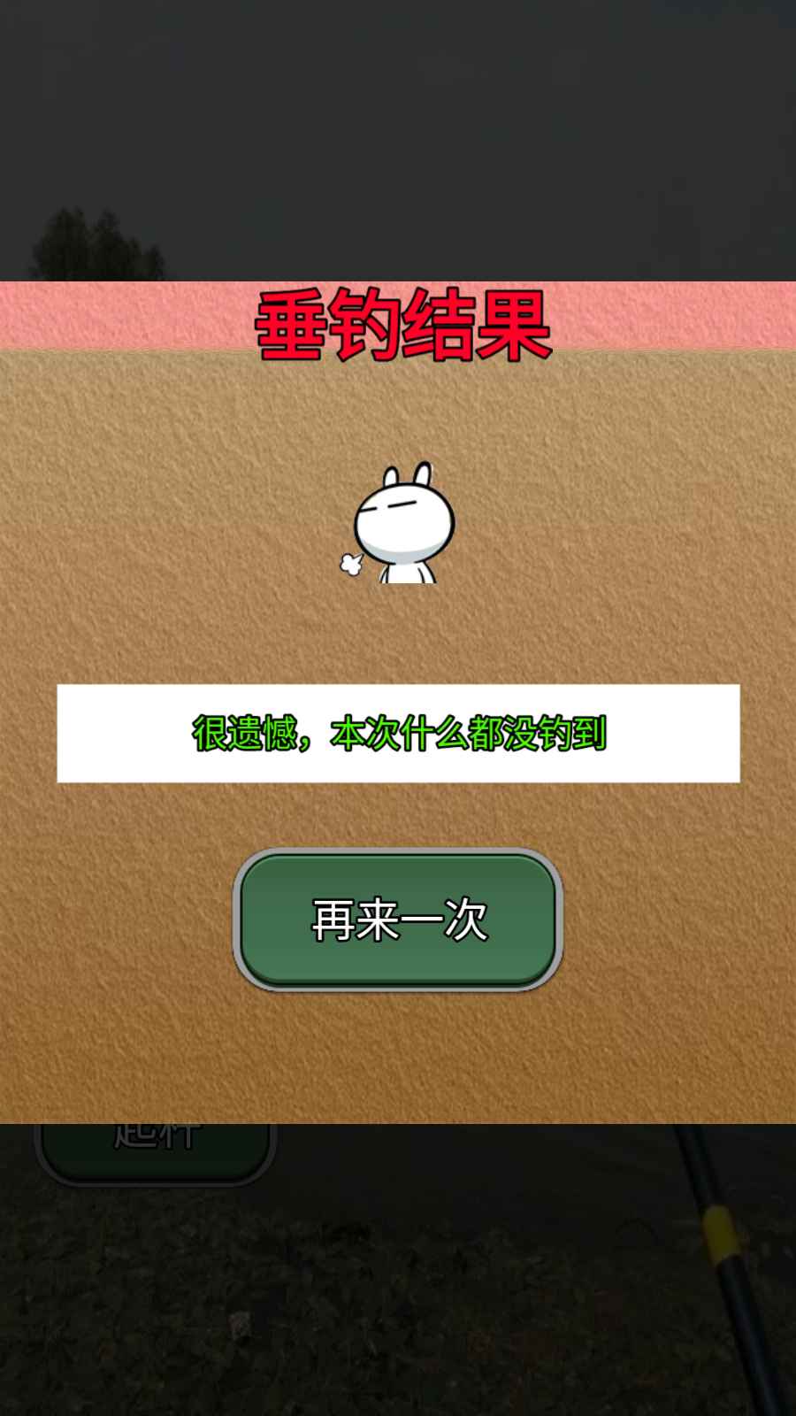 鱼儿别跑 鱼儿别跑