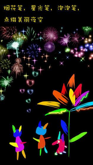 开心涂鸦 开心涂鸦