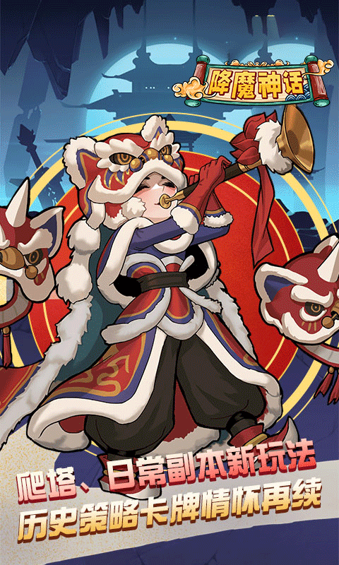 降魔神话封神之战 降魔神话封神之战