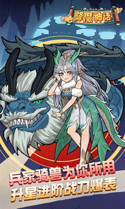 降魔神话封神之战 降魔神话封神之战