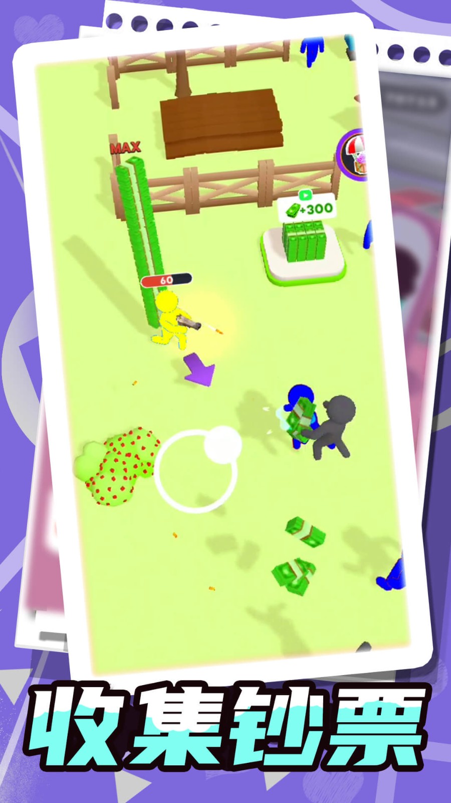 射击火柴人 射击火柴人