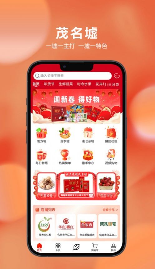 茂名墟电商 茂名墟电商