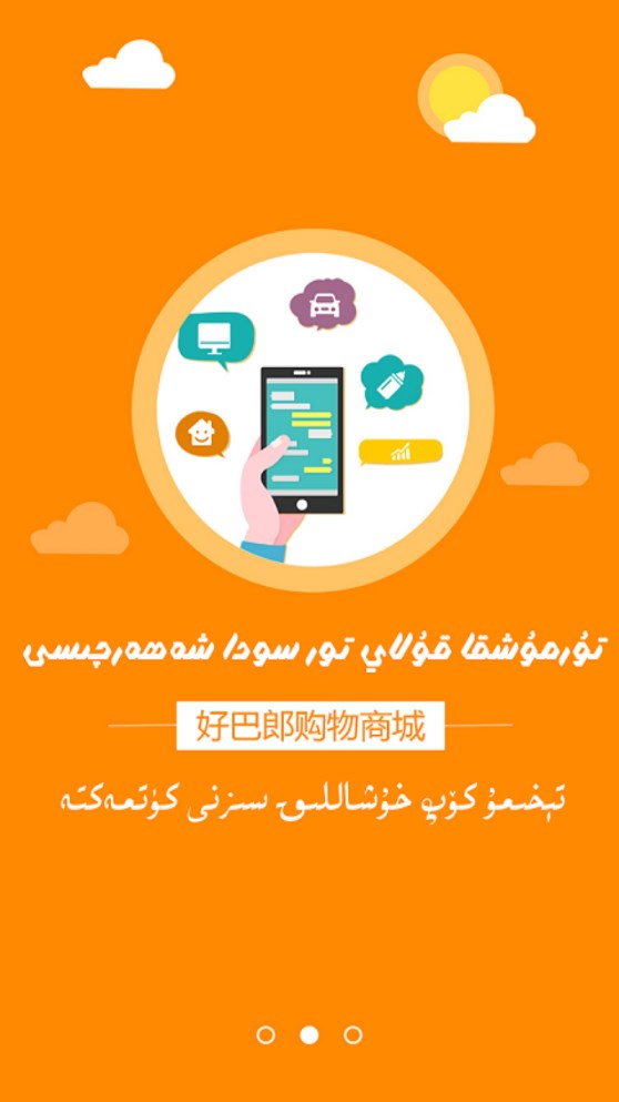 好巴郎商城 好巴郎商城