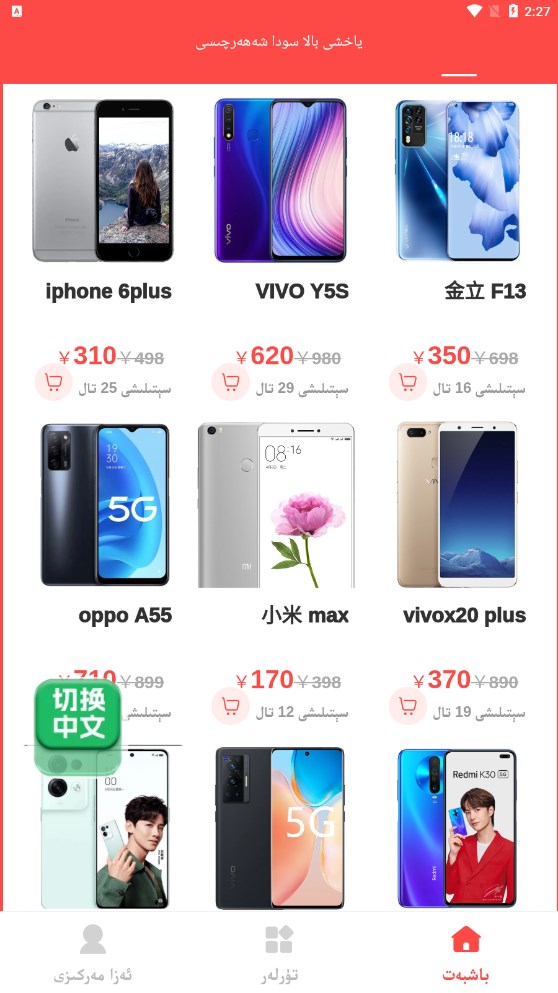 好巴郎商城 好巴郎商城