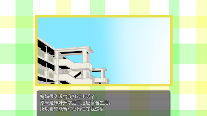 妹妹来我家了安卓直装版