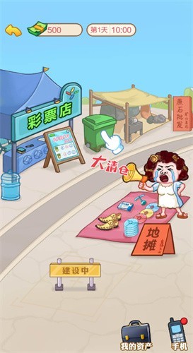 男人逆袭日记 男人逆袭日记