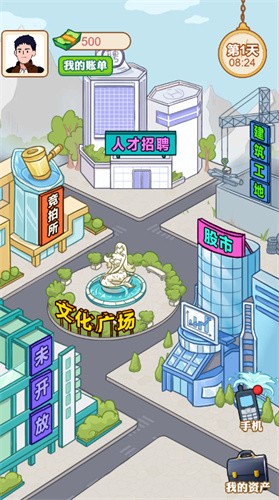 男人逆袭日记 男人逆袭日记