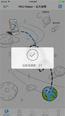 pkuhelper