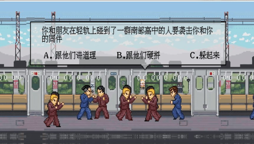 热血高校武斗王