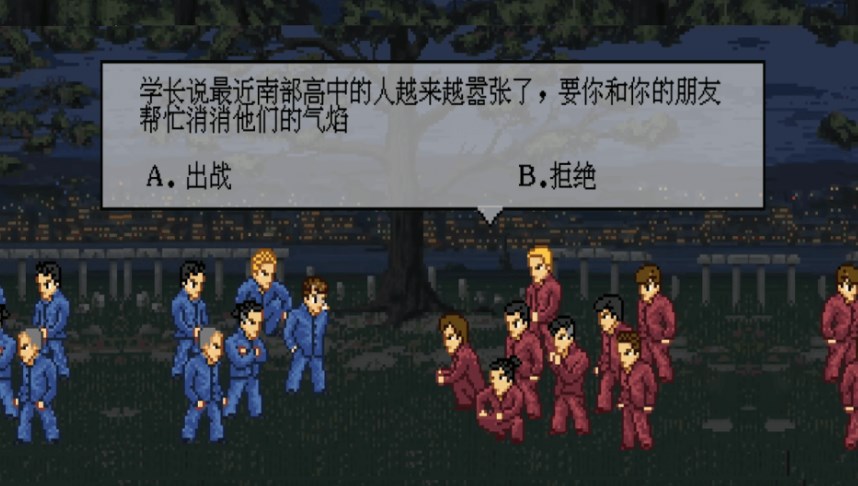 热血高校武斗王