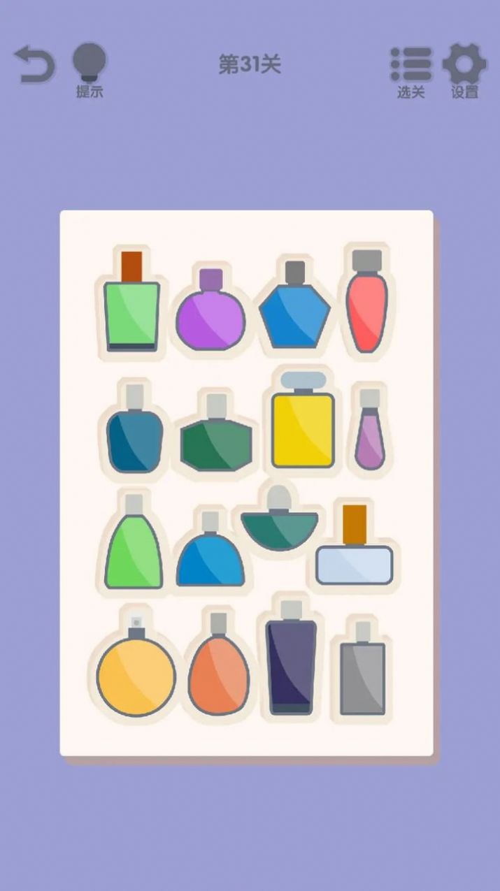 我要整整齐齐 我要整整齐齐