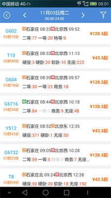 盛名时刻表 盛名时刻表