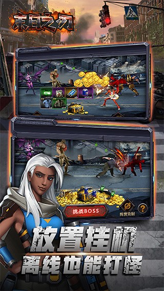 末日之刃 末日之刃