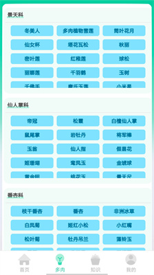 掌中百科