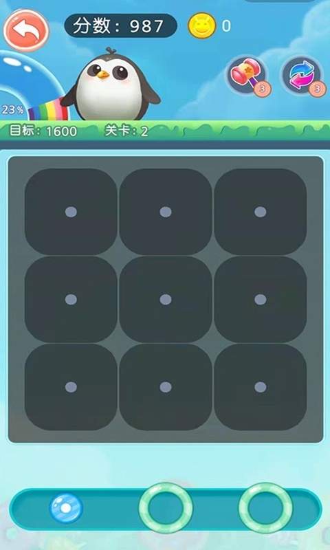 吃掉甜甜圈2 吃掉甜甜圈2