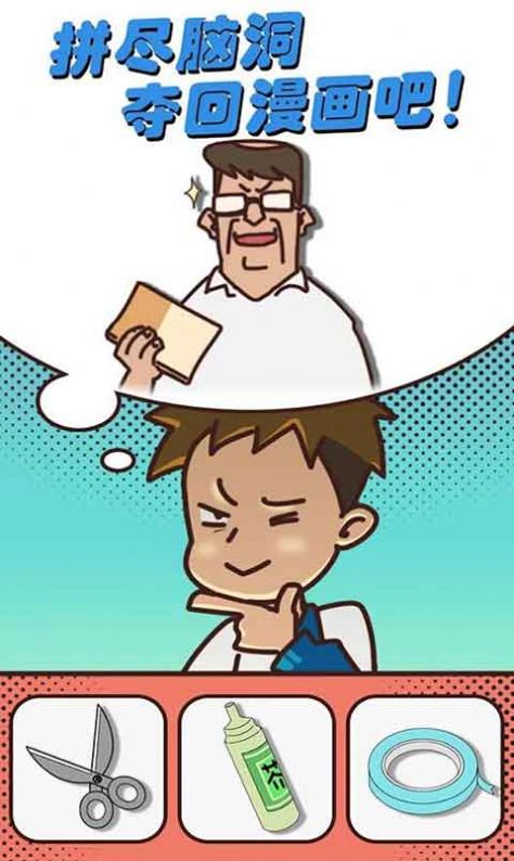 出逃办公室 出逃办公室