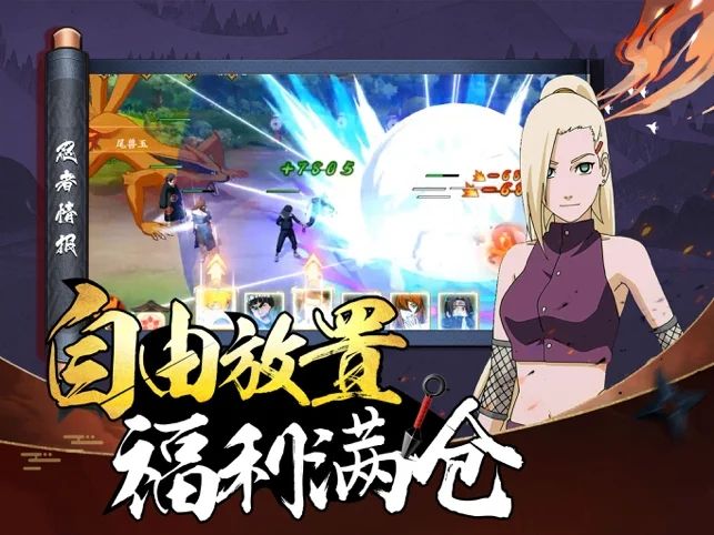 火影忍者决战木叶