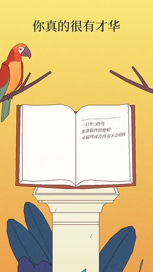 孤独的鸟儿 孤独的鸟儿