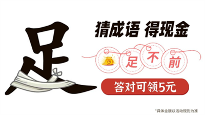 成语小聪明 成语小聪明