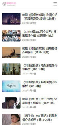 嘟嘟韩剧 嘟嘟韩剧